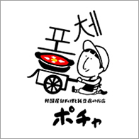 韓国屋台料理と純豆腐のお店ポチャ